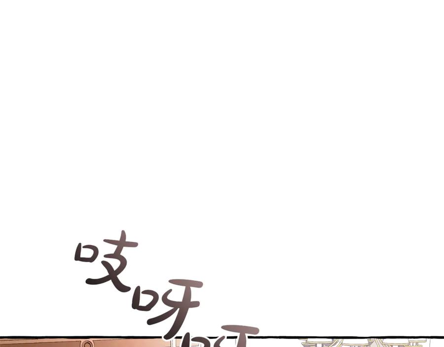 成为伯爵家的废物 第152话 大丰收 第119页