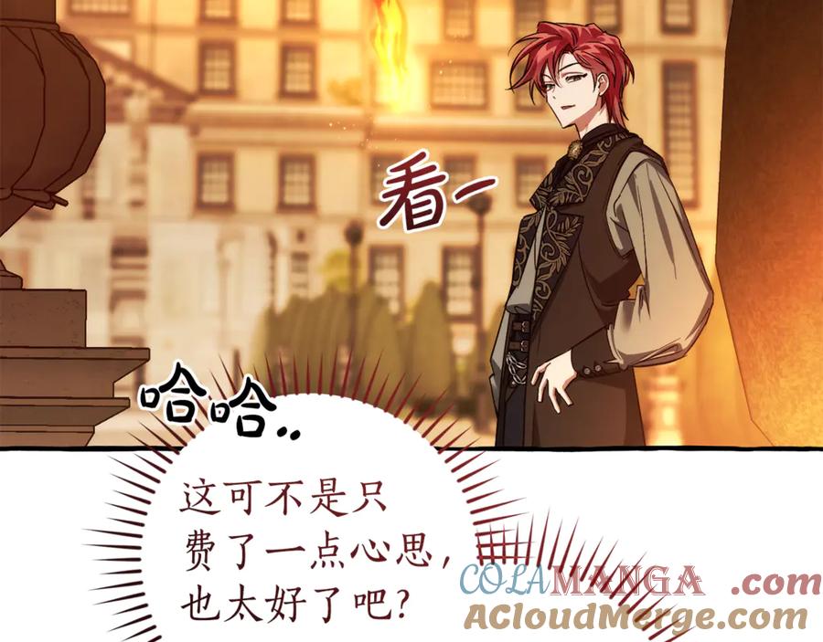 成为伯爵家的废物 第152话 大丰收 第81页