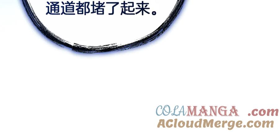 成为伯爵家的废物 第152话 大丰收 第105页