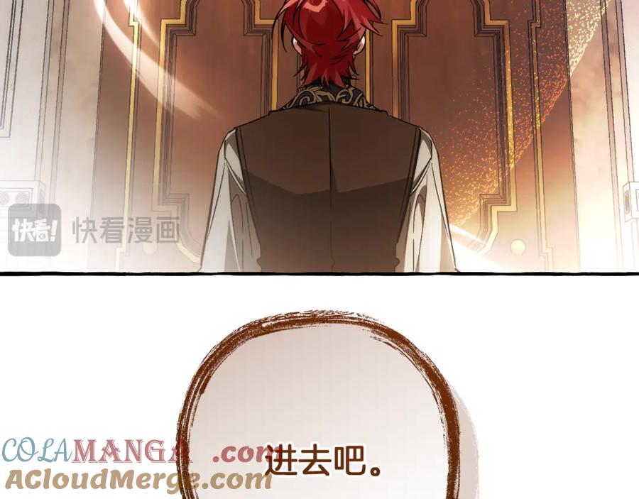 成为伯爵家的废物 第152话 大丰收 第117页
