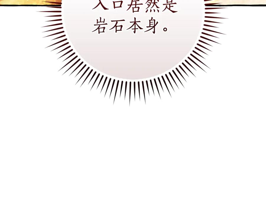 成为伯爵家的废物 第152话 大丰收 第27页
