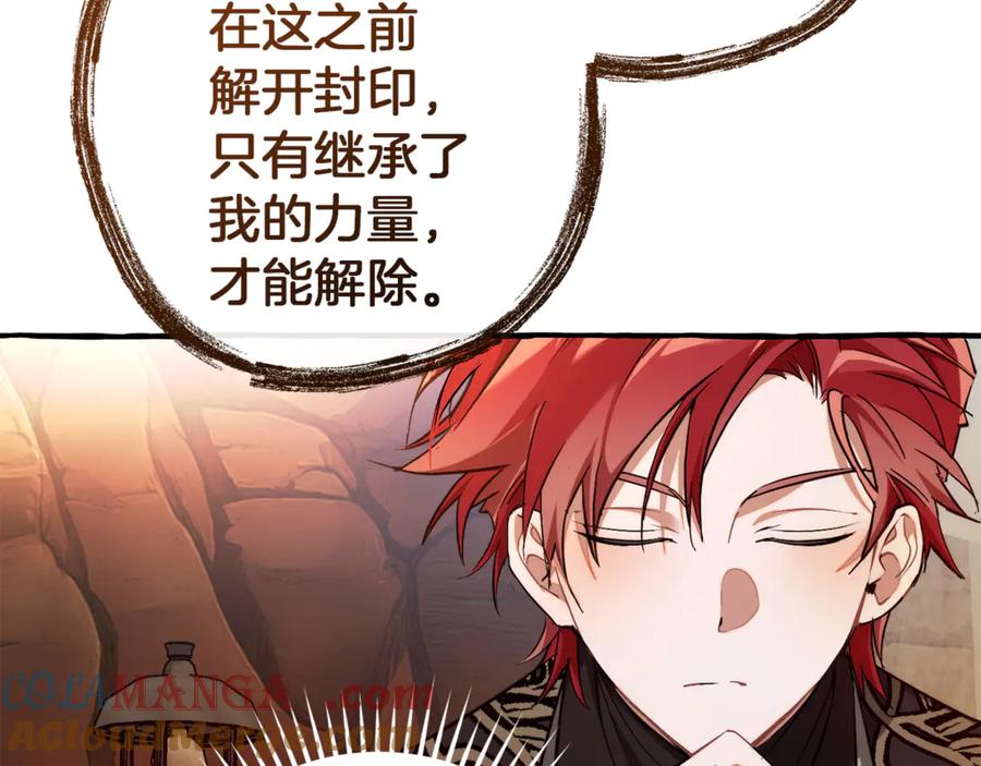 成为伯爵家的废物 第152话 大丰收 第109页