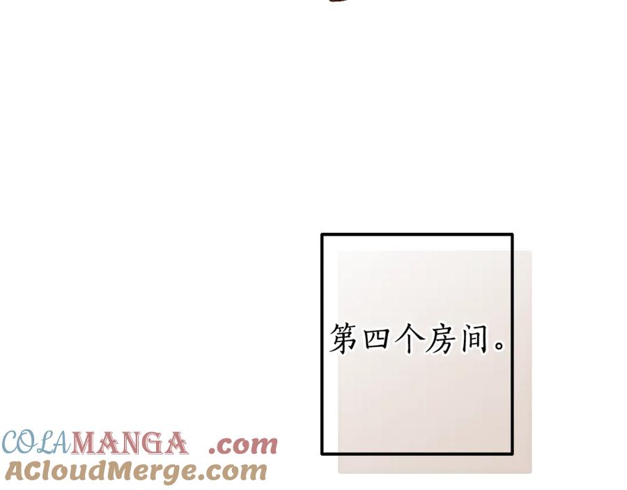 成为伯爵家的废物 第152话 大丰收 第137页