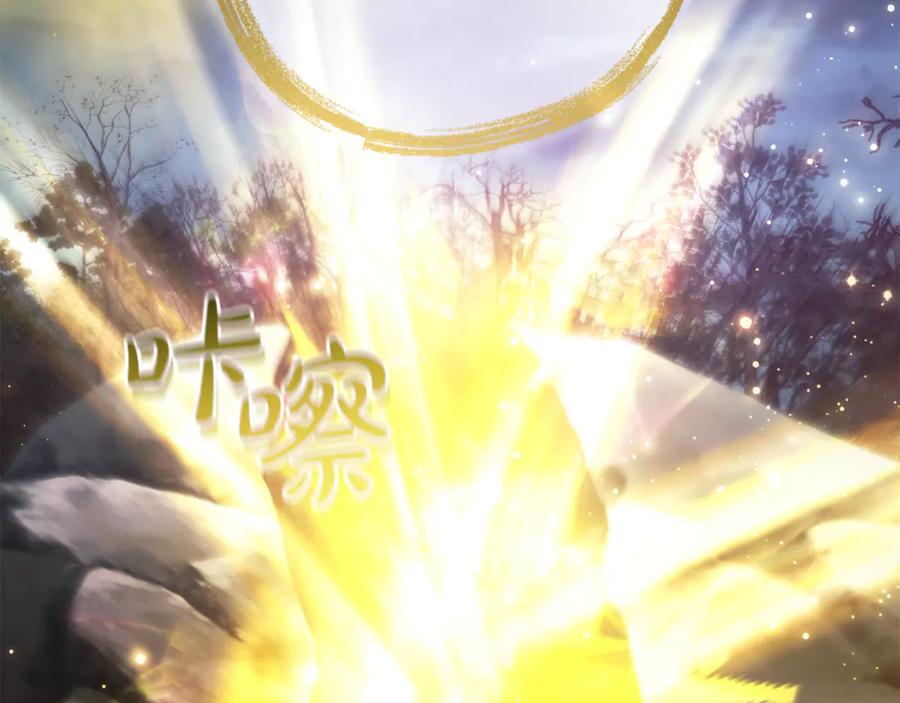 成为伯爵家的废物 第152话 大丰收 第16页