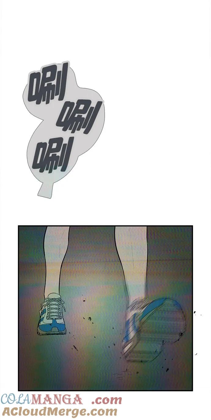 世纪末青苹果补习班 - 第159话 - 第79张图