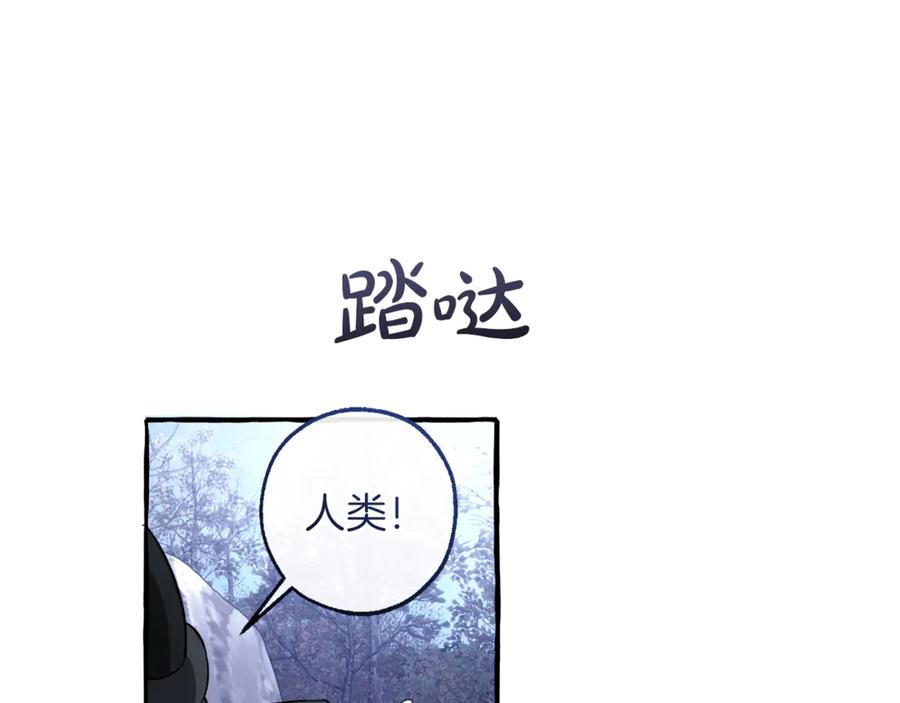 成为伯爵家的废物 第152话 大丰收 第187页