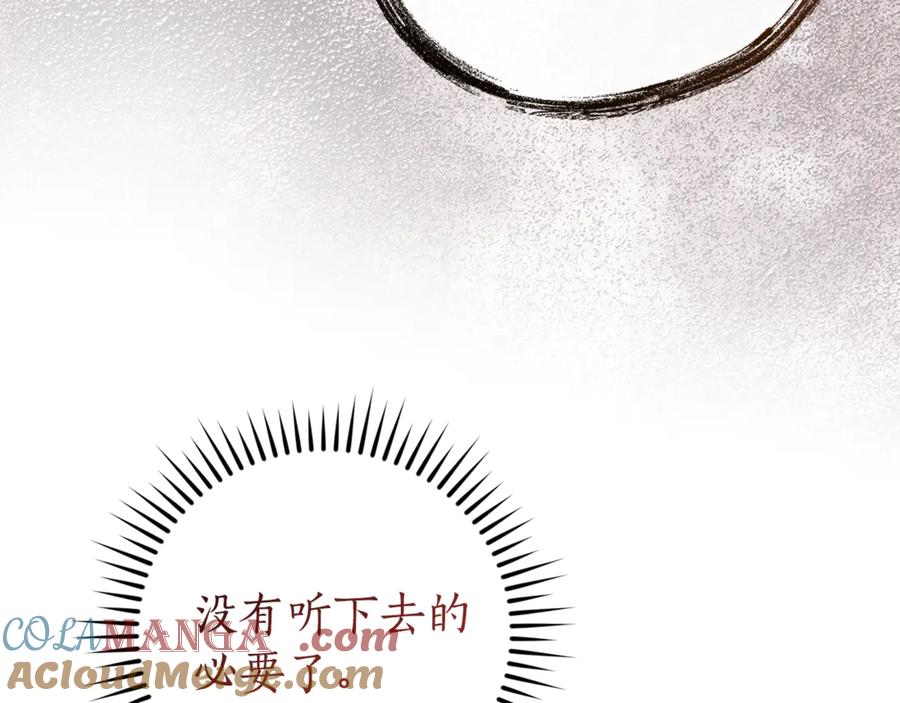 成为伯爵家的废物 第152话 大丰收 第57页