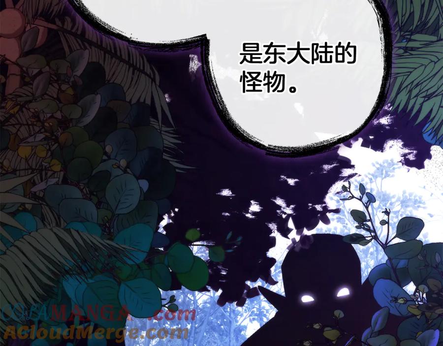 成为伯爵家的废物 第152话 大丰收 第93页