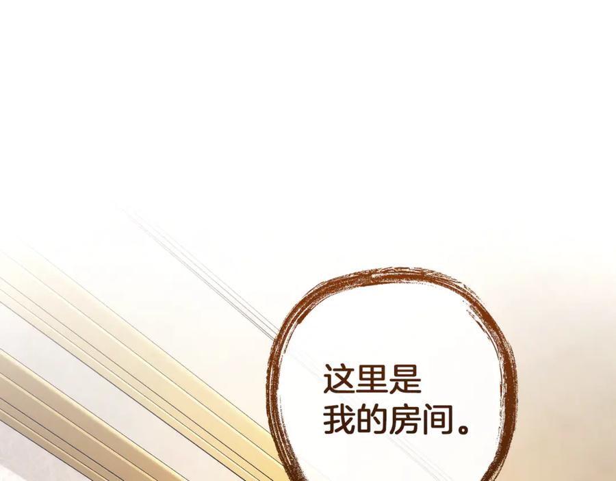 成为伯爵家的废物 第152话 大丰收 第150页