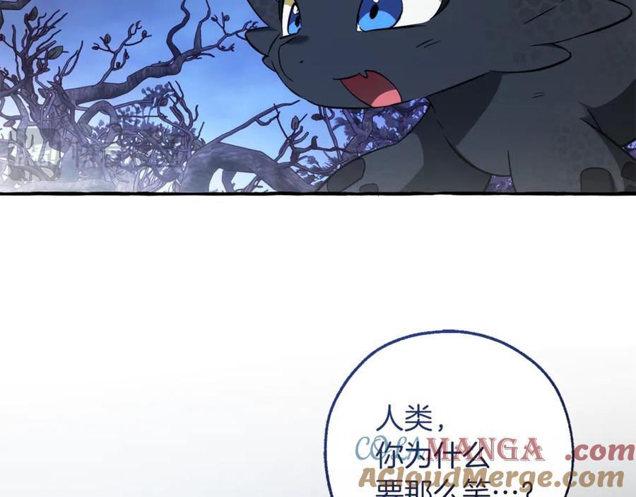 成为伯爵家的废物 第152话 大丰收 第193页