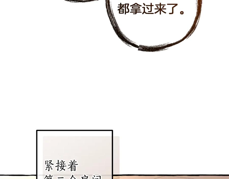 成为伯爵家的废物 第152话 大丰收 第128页