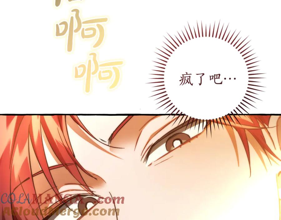 成为伯爵家的废物 第152话 大丰收 第69页