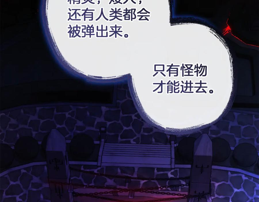 成为伯爵家的废物 第152话 大丰收 第102页