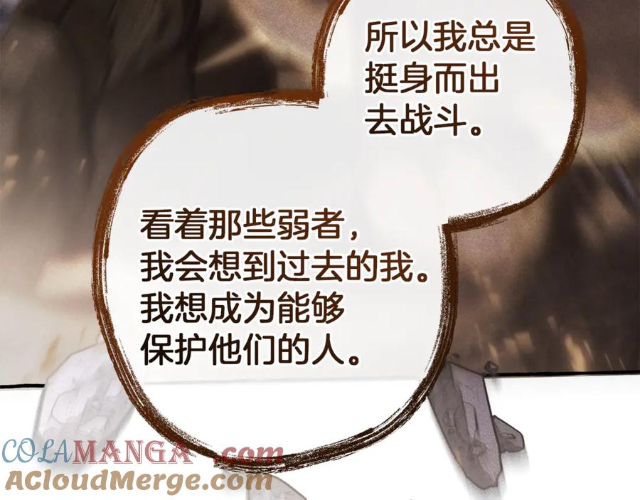 成为伯爵家的废物 第152话 大丰收 第49页