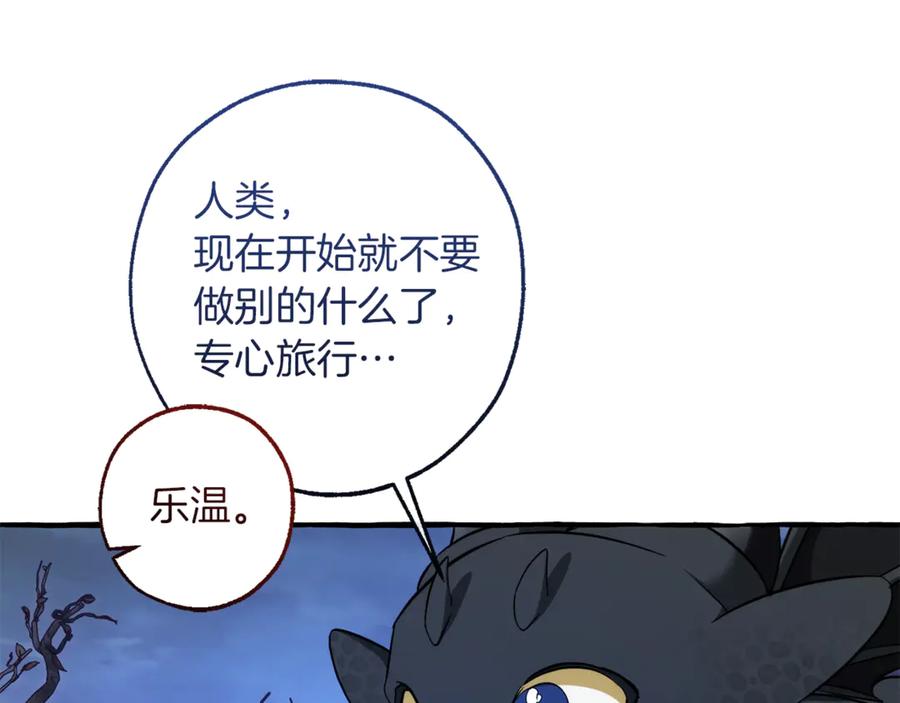 成为伯爵家的废物 第152话 大丰收 第192页
