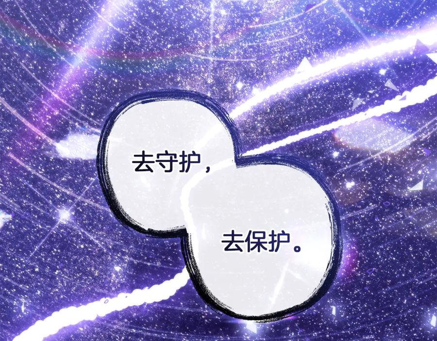 成为伯爵家的废物 第152话 大丰收 第180页