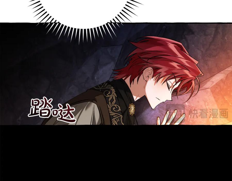 成为伯爵家的废物 第152话 大丰收 第58页