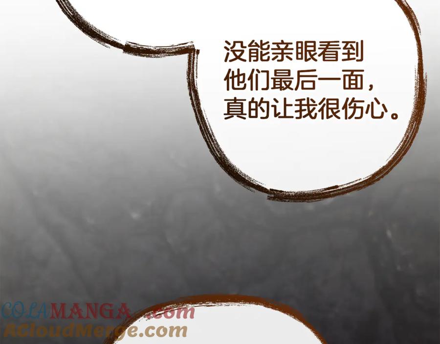 成为伯爵家的废物 第152话 大丰收 第65页