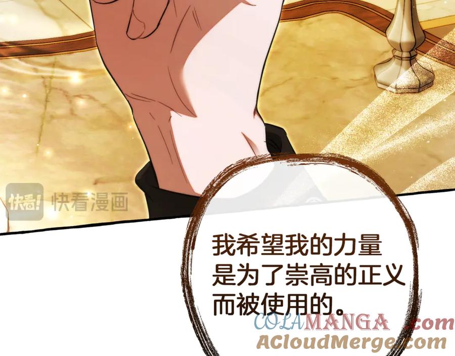 成为伯爵家的废物 第152话 大丰收 第169页