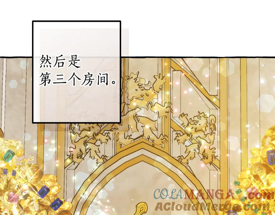 成为伯爵家的废物 第152话 大丰收 第133页