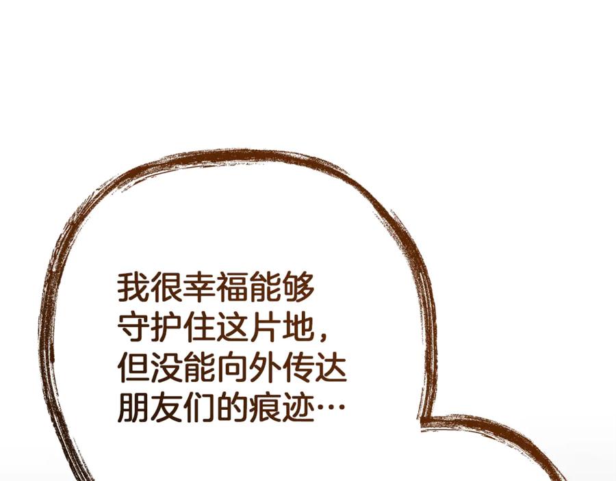成为伯爵家的废物 第152话 大丰收 第64页