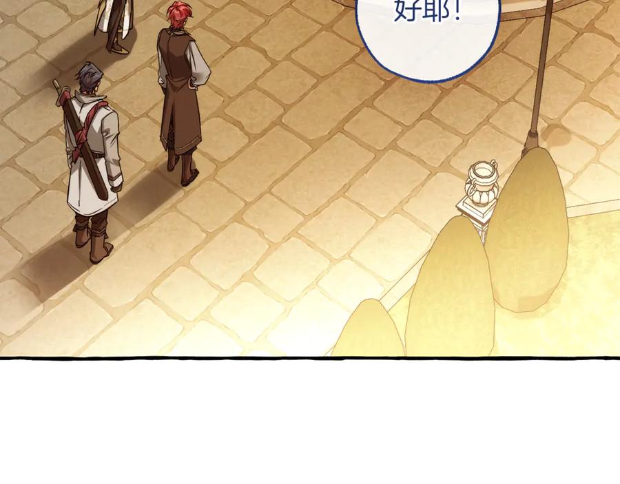 成为伯爵家的废物 第152话 大丰收 第203页