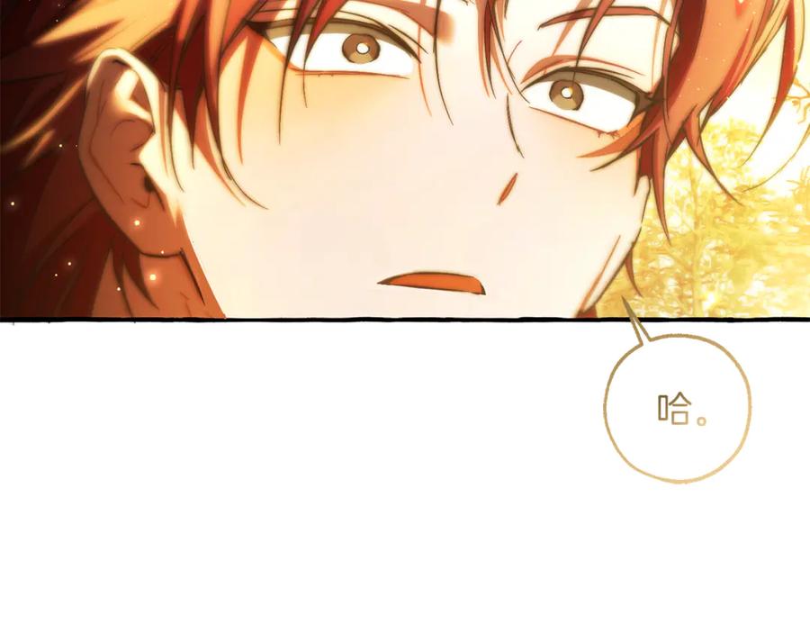 成为伯爵家的废物 第152话 大丰收 第20页
