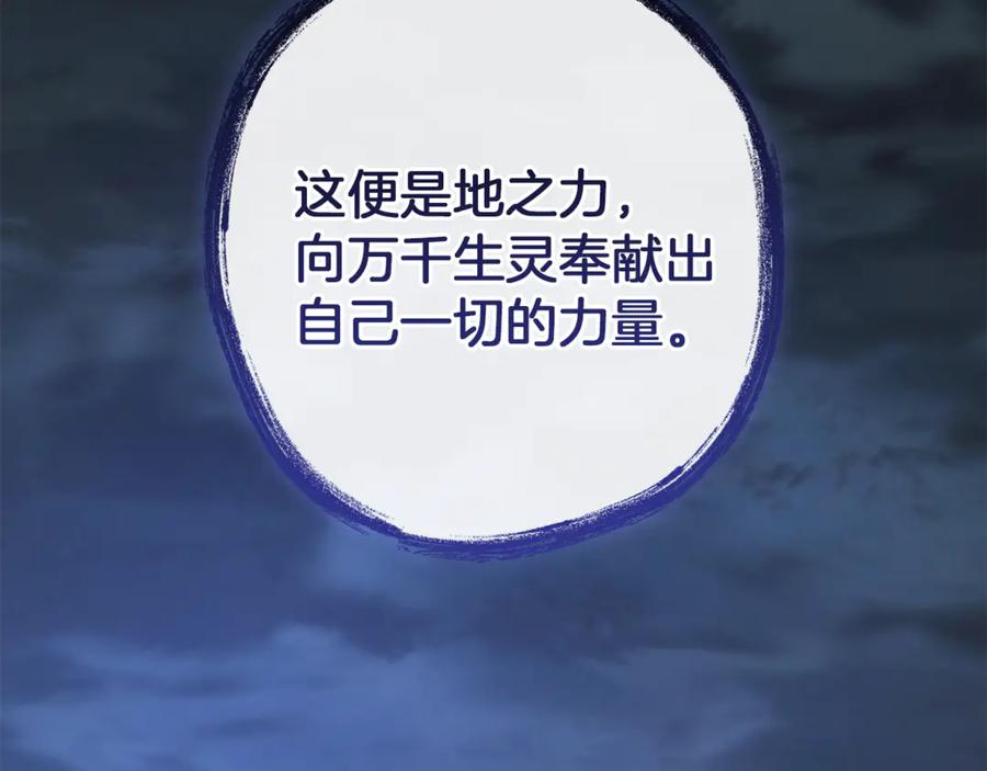 成为伯爵家的废物 第152话 大丰收 第183页