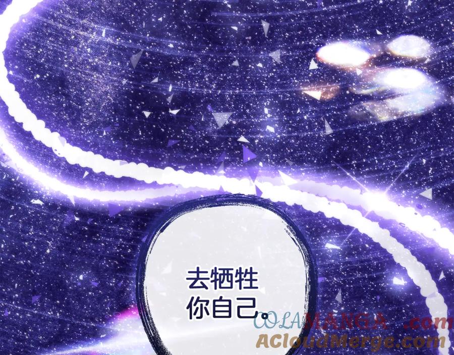 成为伯爵家的废物 第152话 大丰收 第181页