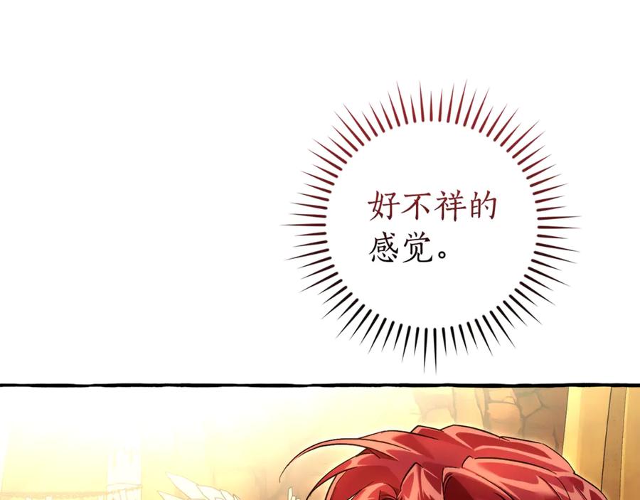 成为伯爵家的废物 第152话 大丰收 第86页