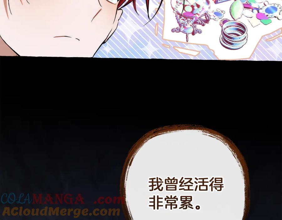 成为伯爵家的废物 第152话 大丰收 第41页