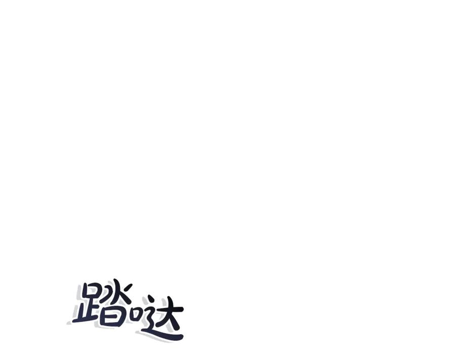 成为伯爵家的废物 第152话 大丰收 第34页