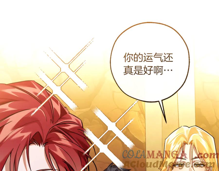 成为伯爵家的废物 第152话 大丰收 第205页