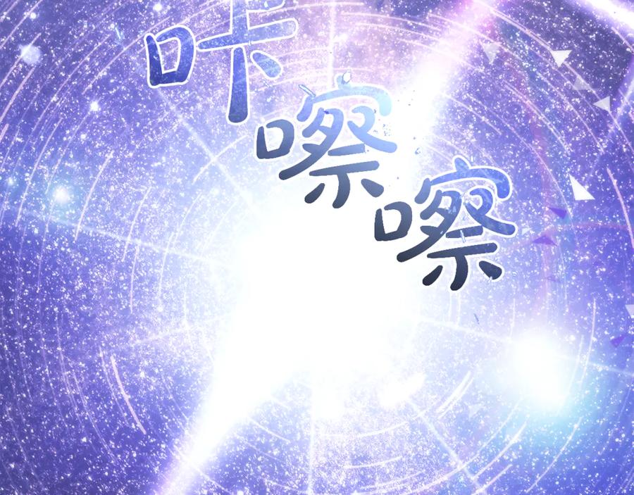 成为伯爵家的废物 第152话 大丰收 第179页