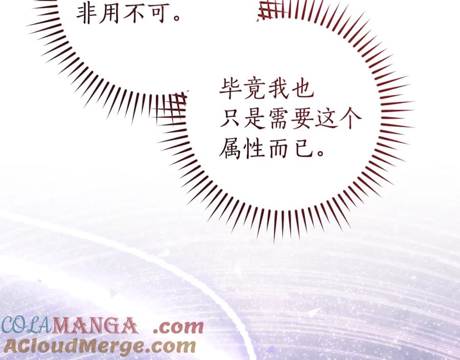 成为伯爵家的废物 第152话 大丰收 第177页