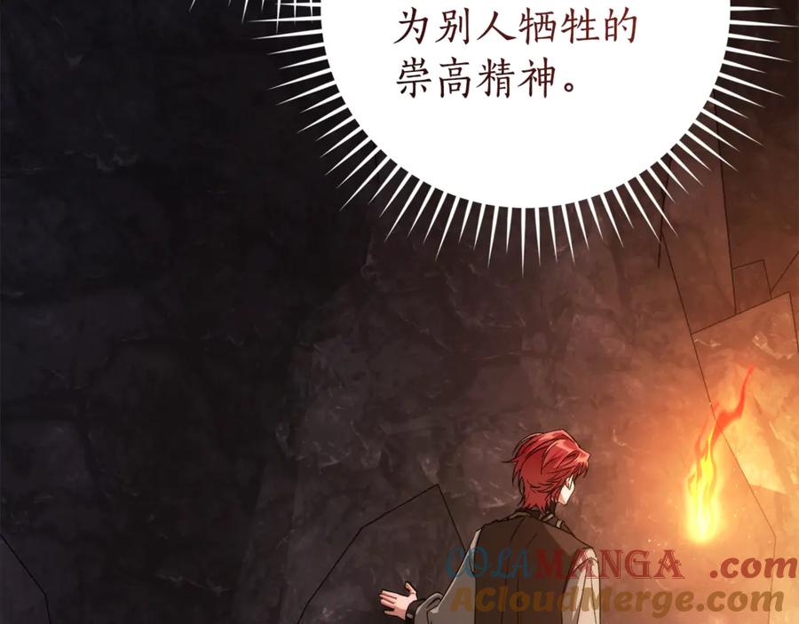 成为伯爵家的废物 第152话 大丰收 第61页