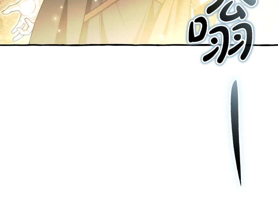 成为伯爵家的废物 第152话 大丰收 第4页