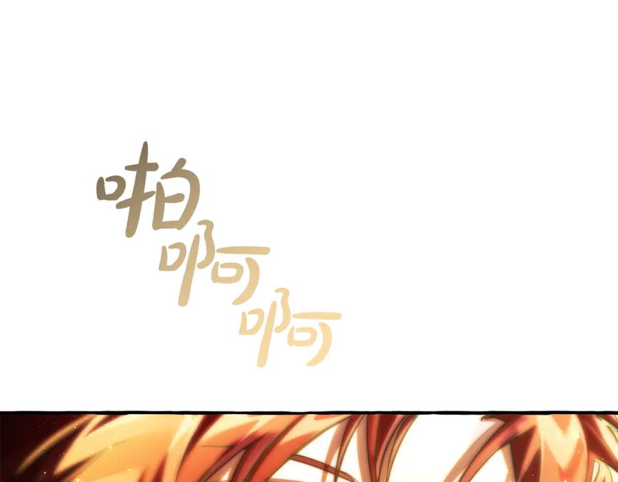 成为伯爵家的废物 第152话 大丰收 第19页