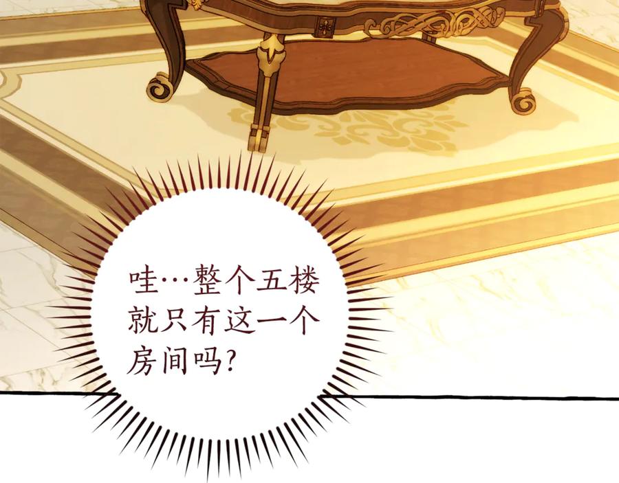 成为伯爵家的废物 第152话 大丰收 第158页