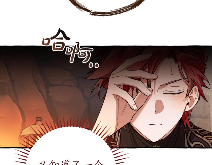 成为伯爵家的废物 第152话 大丰收 第107页