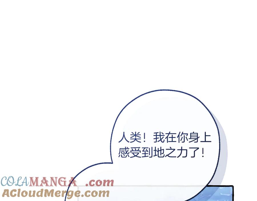成为伯爵家的废物 第152话 大丰收 第189页
