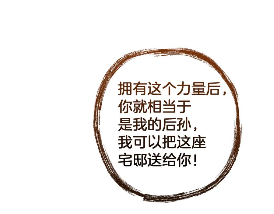 成为伯爵家的废物 第152话 大丰收 第175页