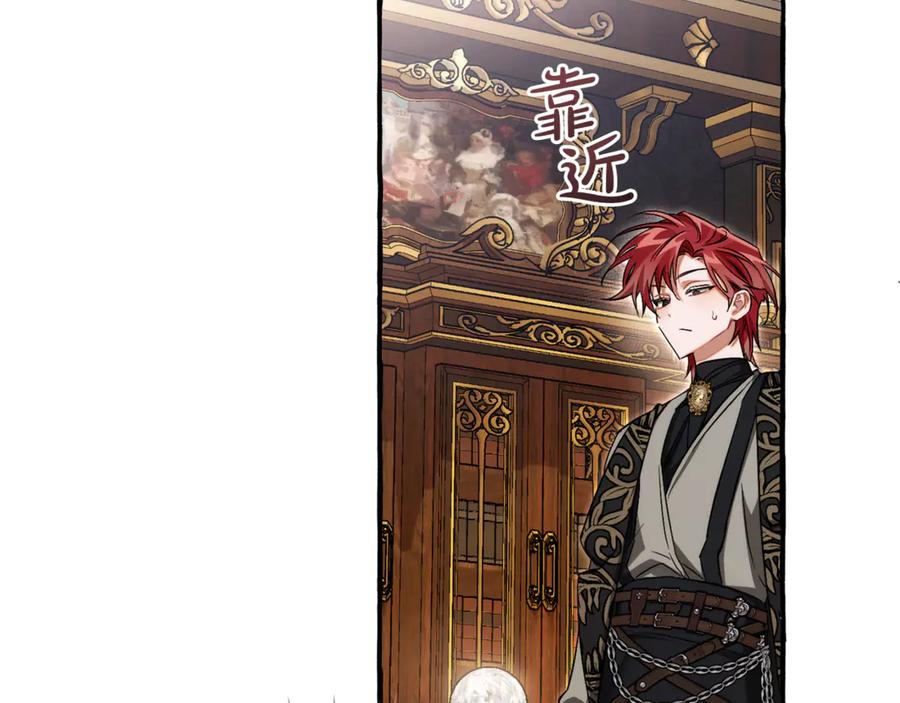 成为伯爵家的废物 第152话 大丰收 第163页