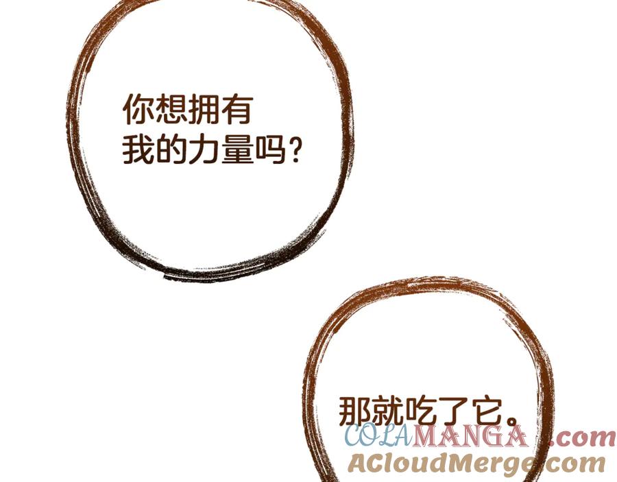 成为伯爵家的废物 第152话 大丰收 第165页
