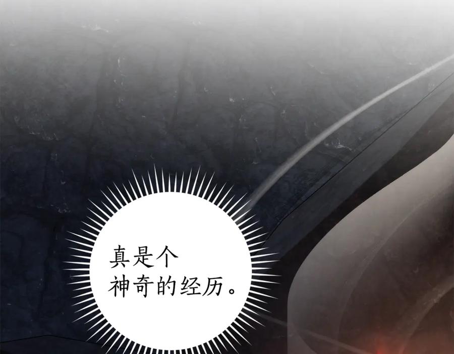 成为伯爵家的废物 第152话 大丰收 第36页