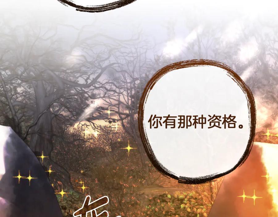 成为伯爵家的废物 第152话 大丰收 第23页