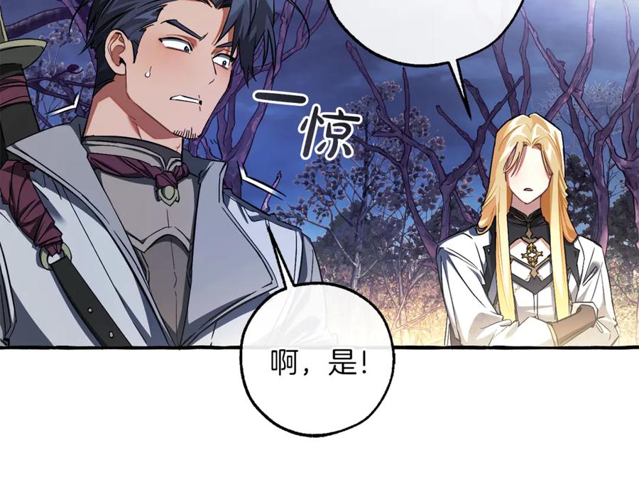 成为伯爵家的废物 第152话 大丰收 第6页