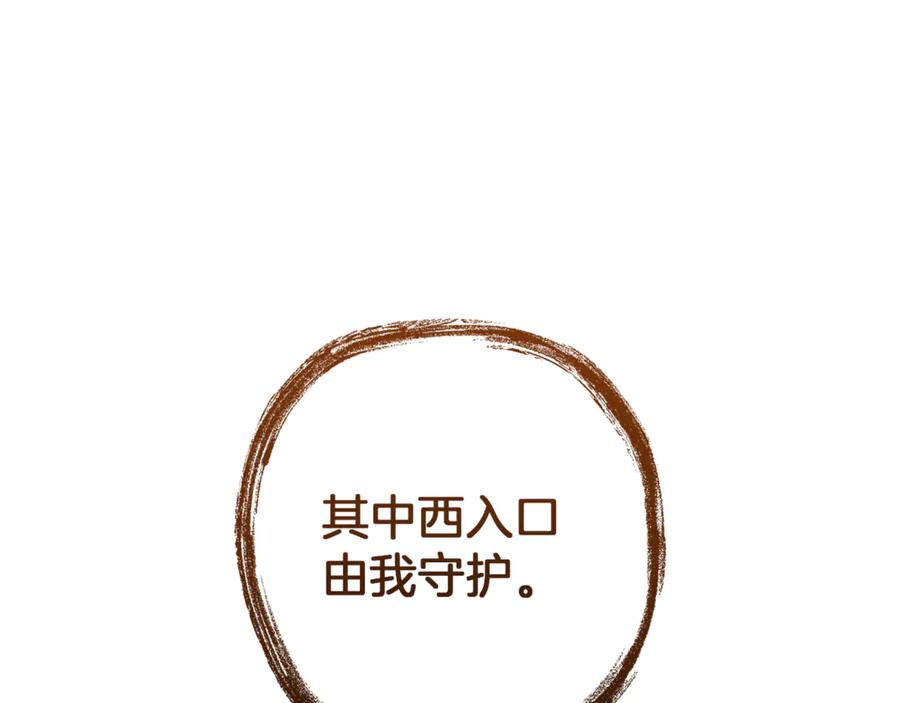 成为伯爵家的废物 第152话 大丰收 第106页