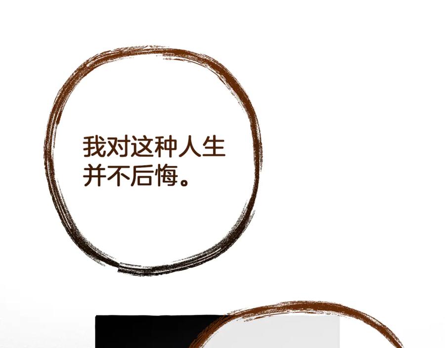 成为伯爵家的废物 第152话 大丰收 第51页