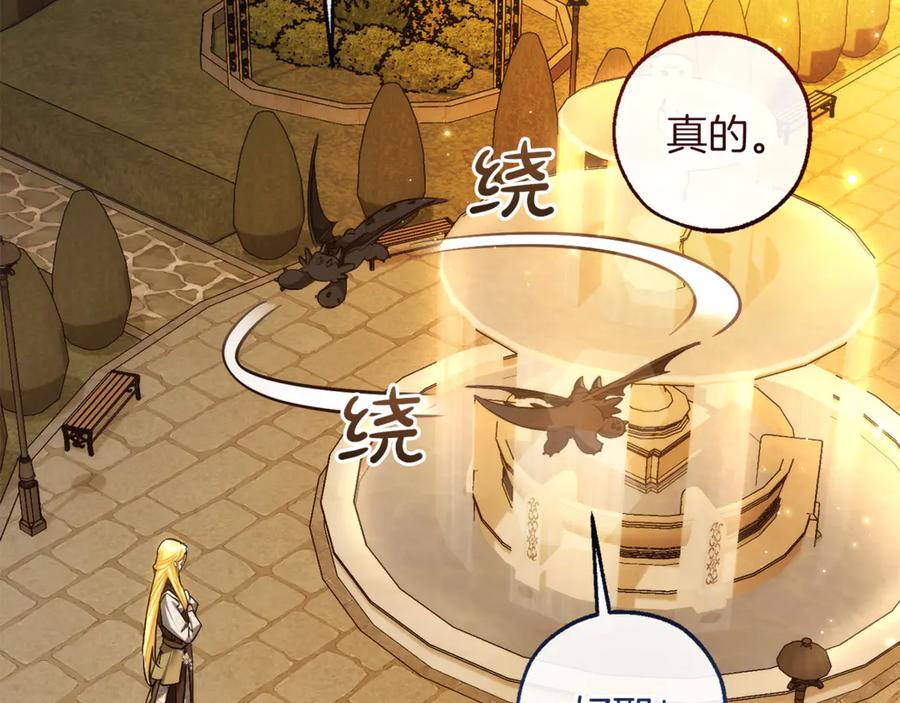 成为伯爵家的废物 第152话 大丰收 第202页